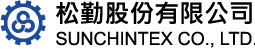 松勤股份有限公司